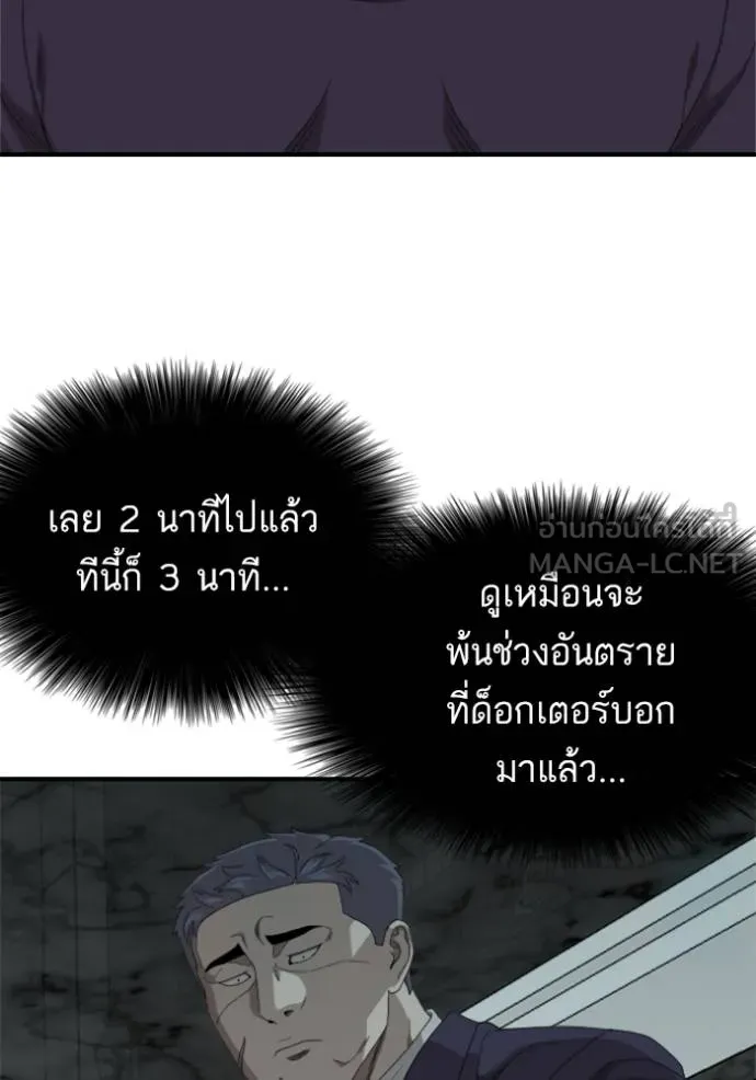 Bad Guy Chap 239 - Next Chap 240