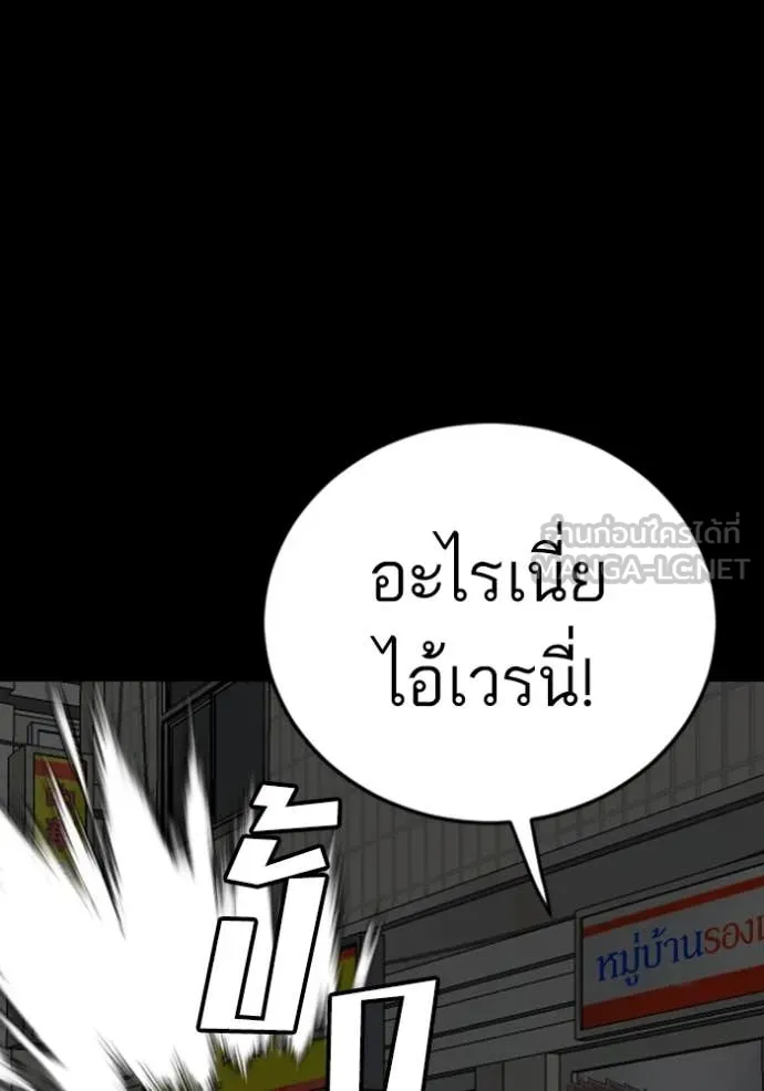 Bad Guy Chap 266 - Next Chap 267