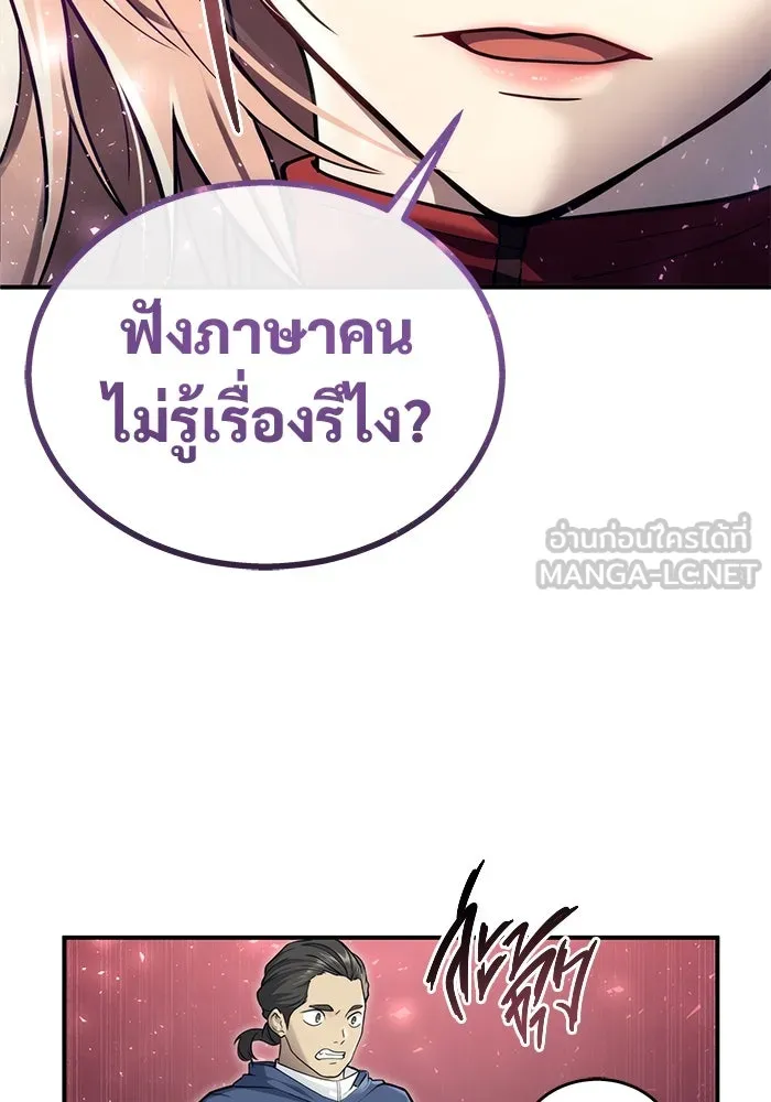 Urek Mazino : Tower of God – ทาวเวอร์ออฟก๊อด หอคอยเทพเจ้า : อูเร็ค มาซิโน่ Chap 17 - Next Chap 18