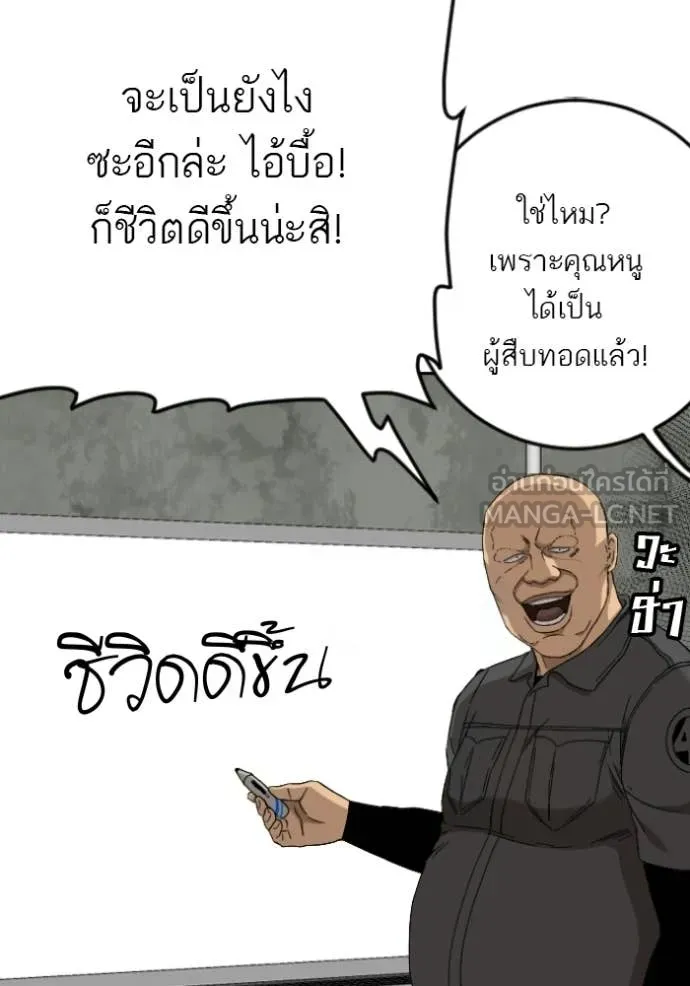 Bad Guy Chap 281 - Next Chap 282