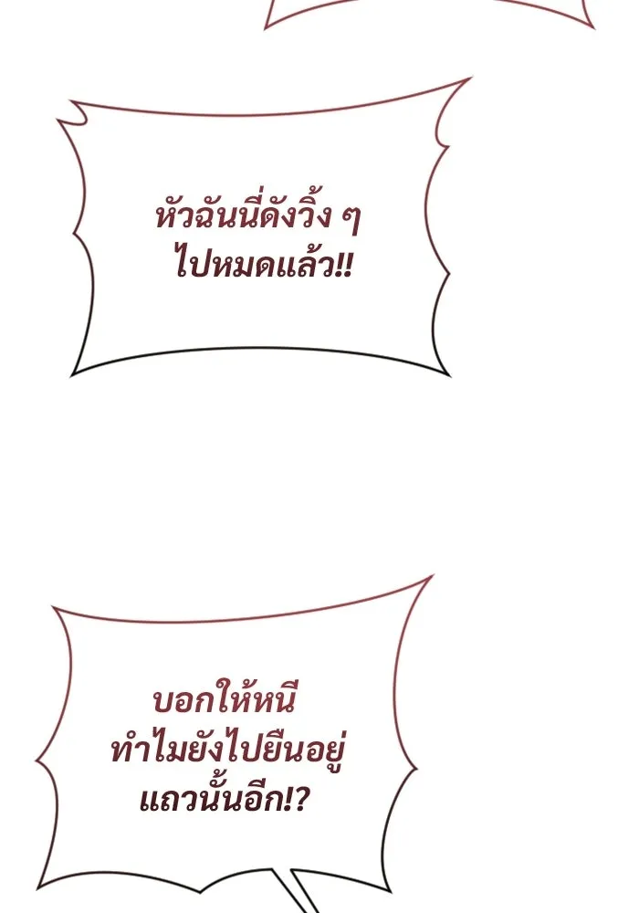 Urek Mazino : Tower of God – ทาวเวอร์ออฟก๊อด หอคอยเทพเจ้า : อูเร็ค มาซิโน่ Chap 57 - Next Chap 58