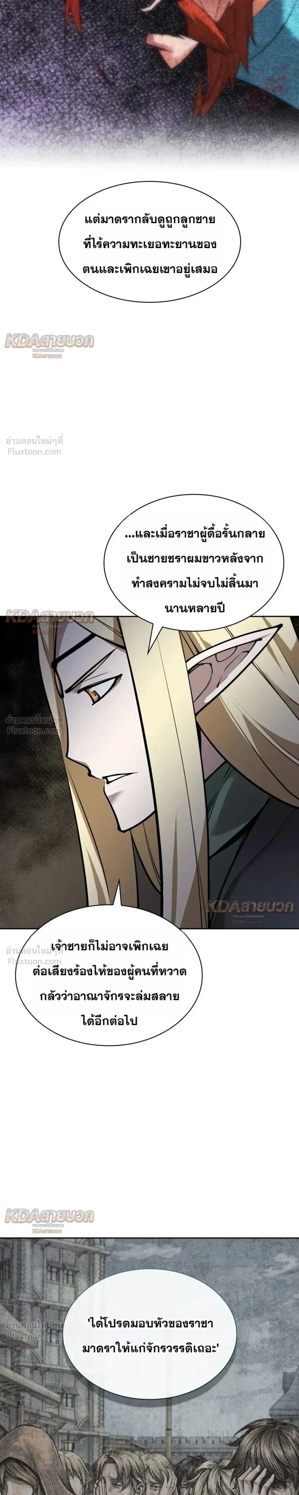 Overgeared (Remake) Chap 331 - Next Chap 332