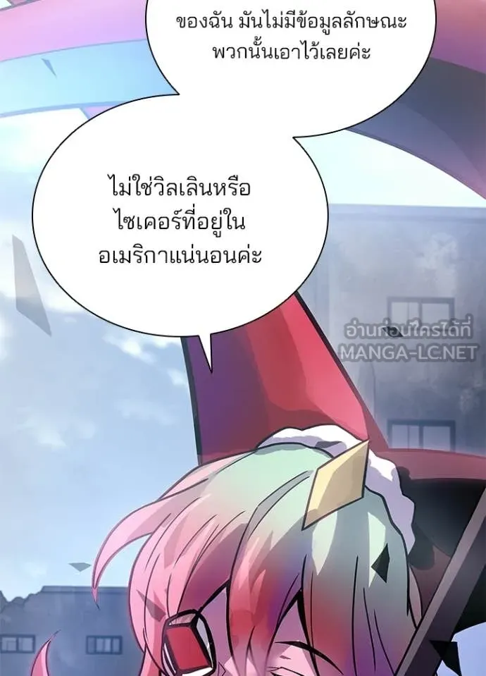 Villain to Kill Chap 225 - Next Chap 226