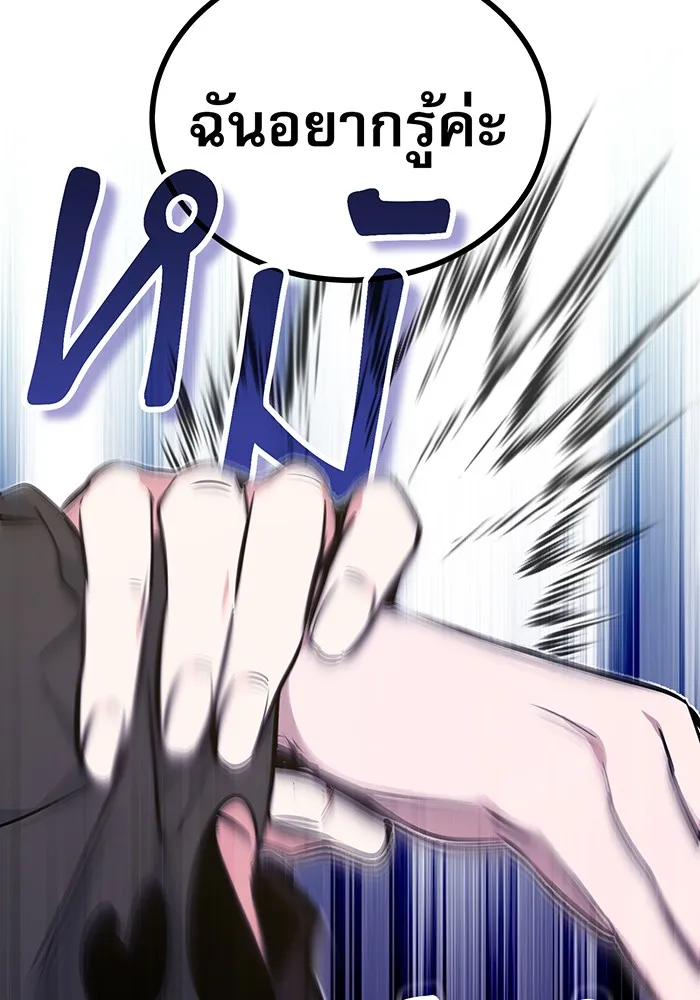 Seoul Station’s Necromancer Chap 36 - Next Chap 37