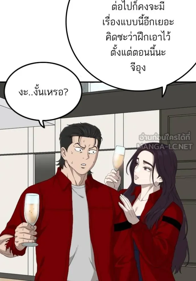 Bad Guy Chap 246 - Next Chap 247