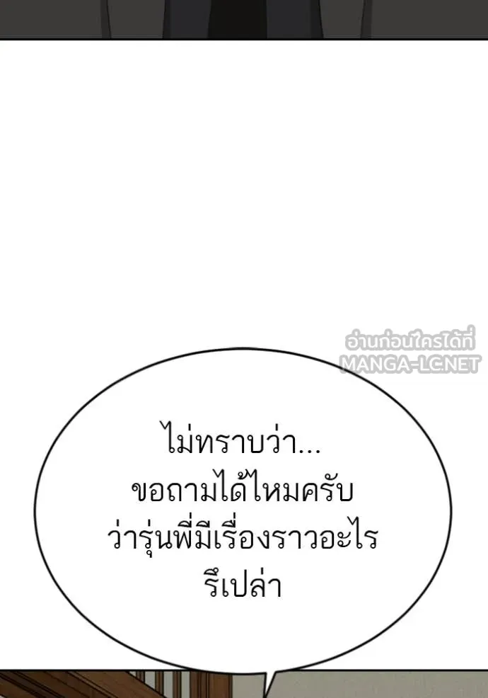 Bad Guy Chap 287 - Next Chap 288