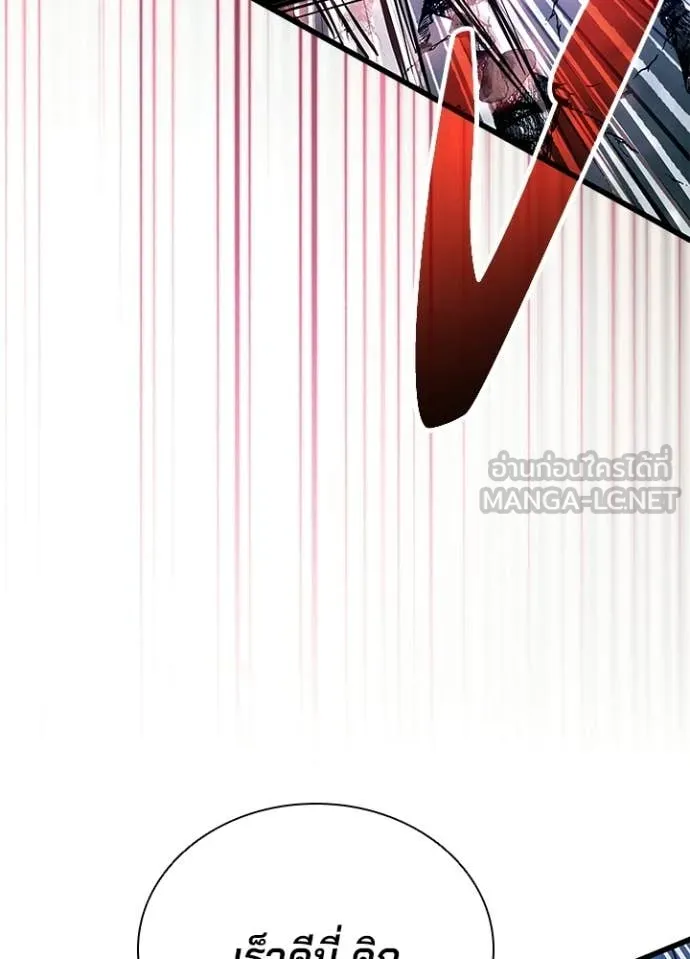 Villain to Kill Chap 209 - Next Chap 210