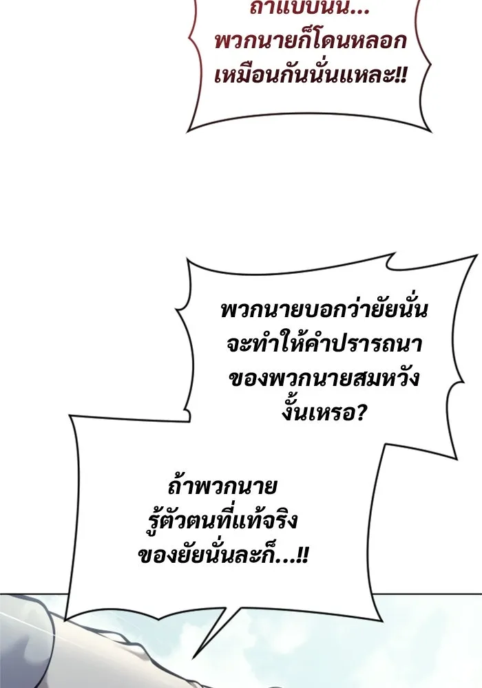 Urek Mazino : Tower of God – ทาวเวอร์ออฟก๊อด หอคอยเทพเจ้า : อูเร็ค มาซิโน่ Chap 28 - Next Chap 29
