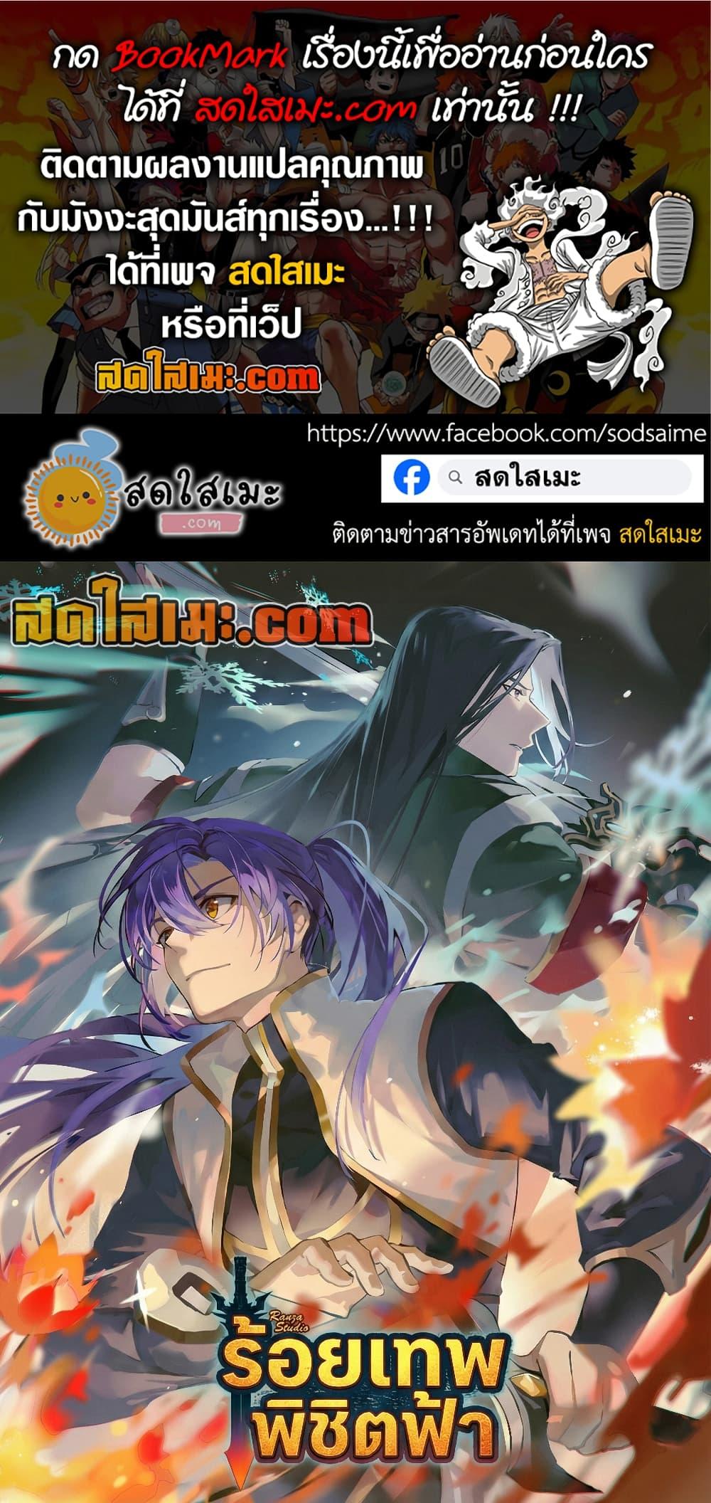 Bailian Chengshen Chap 1105 - Next Chap 1106