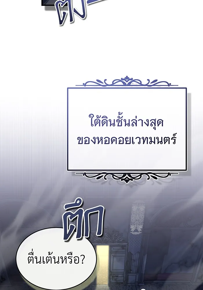 Seoul Station’s Necromancer Chap 96 - Next Chap 97