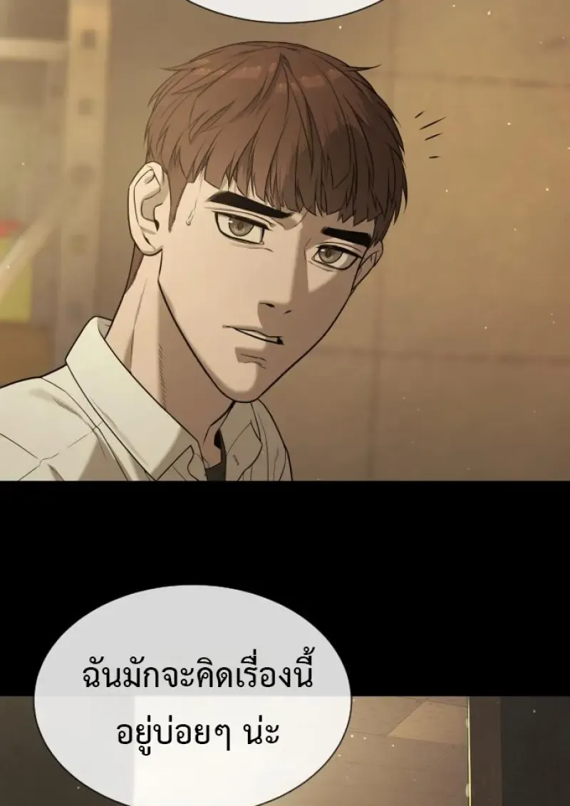 Killer Peter Chap 119 - Next Chap 120