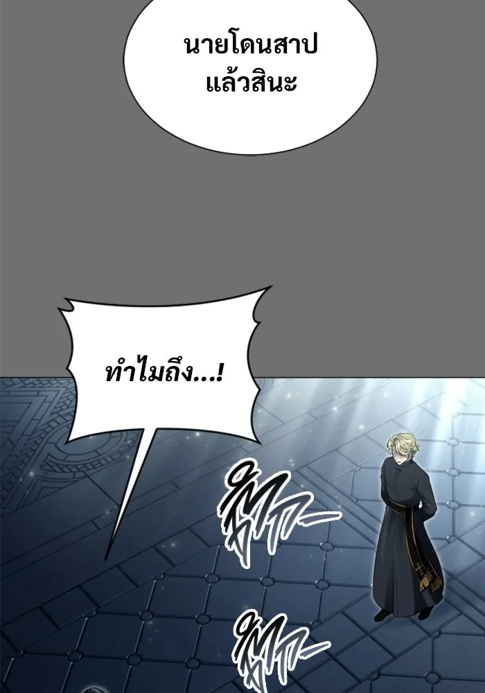 Urek Mazino : Tower of God – ทาวเวอร์ออฟก๊อด หอคอยเทพเจ้า : อูเร็ค มาซิโน่ Chap 44 - Next Chap 45