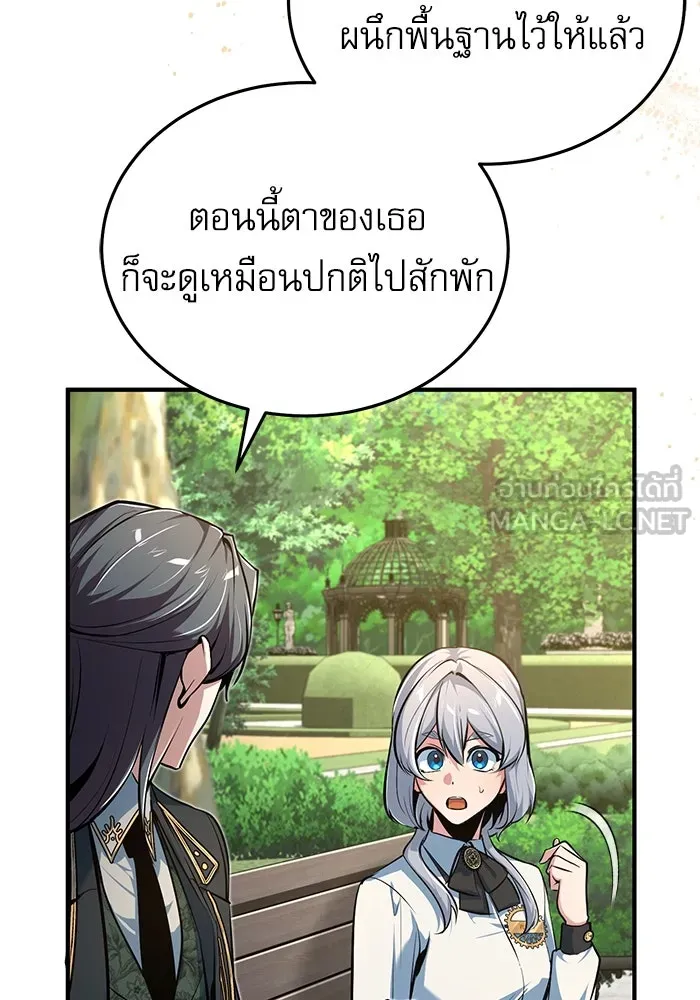 Academy’s Undercover Professor – ศาสตราจารย์จำเป็นแห่งอะคาเดมี Chap 116 - Next Chap 117