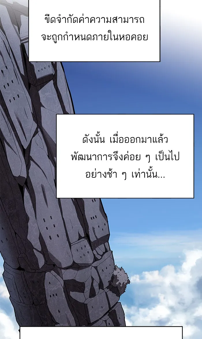 The Tutorial Tower of the Advanced Player – ผู้เล่นขั้นเทพแห่งหอคอยฝึกสอน Chap 117 - Next Chap 118