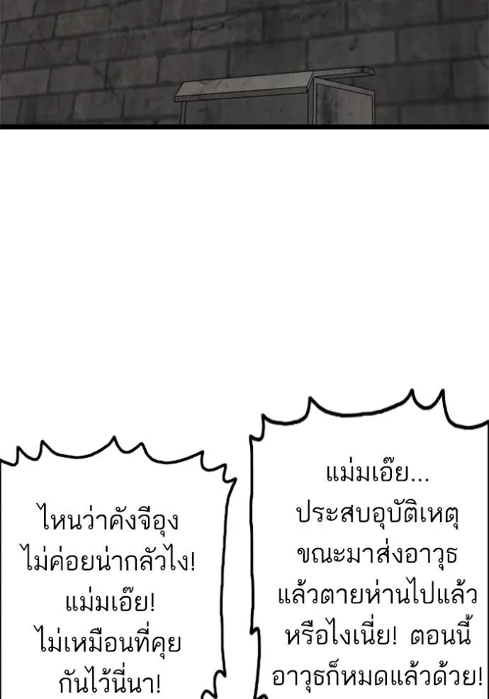 Bad Guy Chap 229 - Next Chap 230