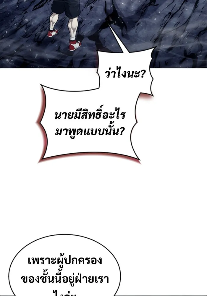 Urek Mazino : Tower of God – ทาวเวอร์ออฟก๊อด หอคอยเทพเจ้า : อูเร็ค มาซิโน่ Chap 28 - Next Chap 29