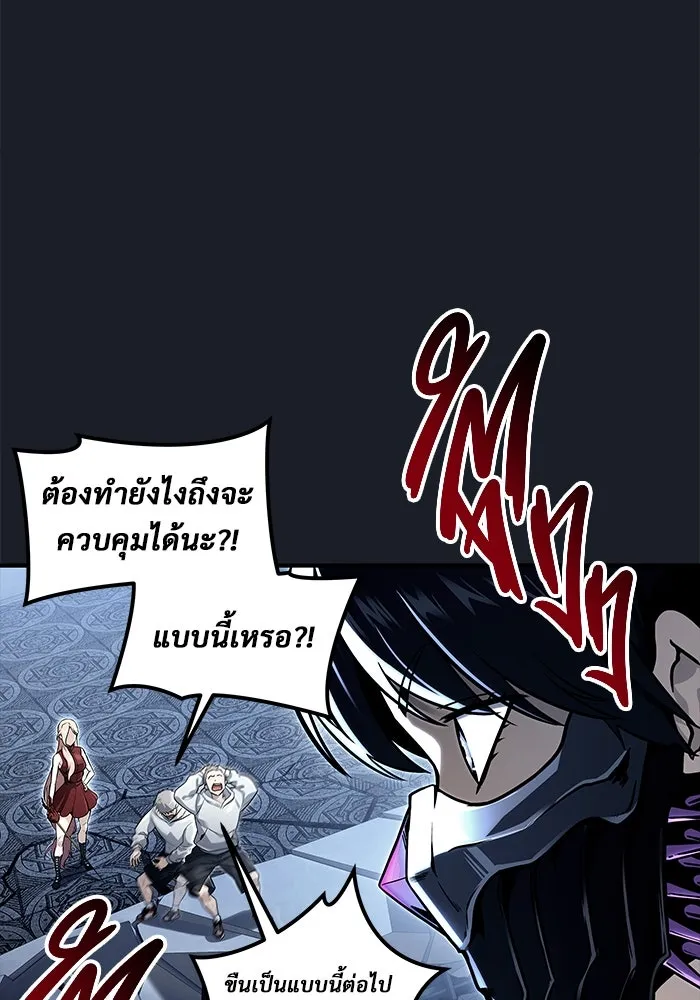 Urek Mazino : Tower of God – ทาวเวอร์ออฟก๊อด หอคอยเทพเจ้า : อูเร็ค มาซิโน่ Chap 10 - Next Chap 11