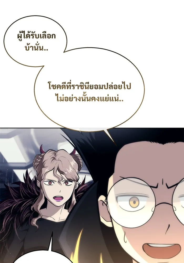 Urek Mazino : Tower of God – ทาวเวอร์ออฟก๊อด หอคอยเทพเจ้า : อูเร็ค มาซิโน่ Chap 14 - Next Chap 15