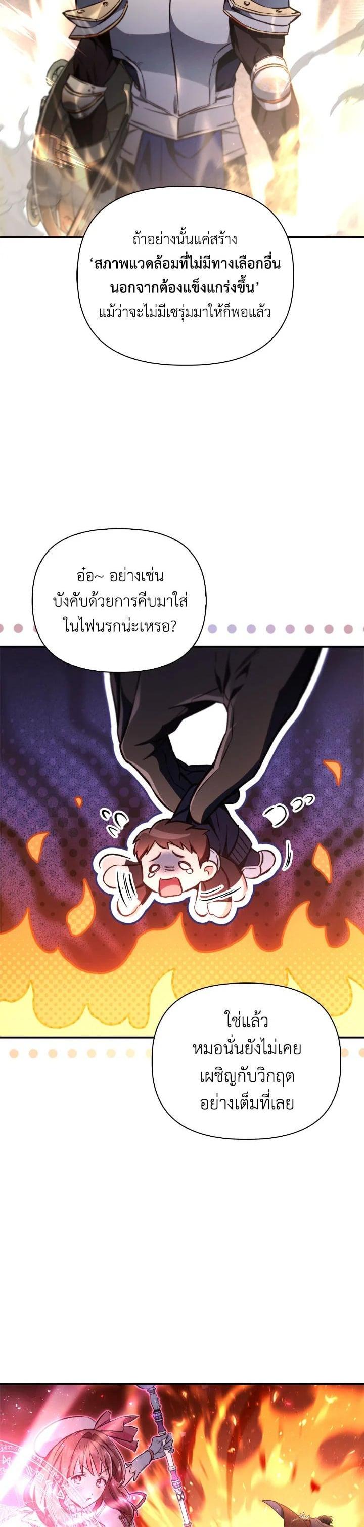 Regressor Instruction Manual Chap 92 - Next Chap 93