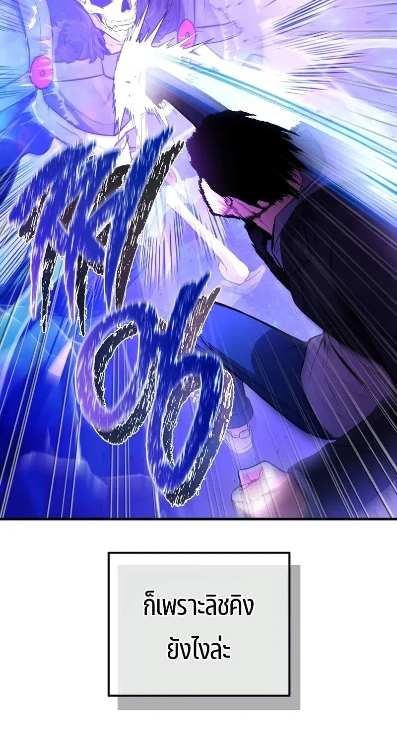 The Hero Returns Chap 129 - Next Chap 130