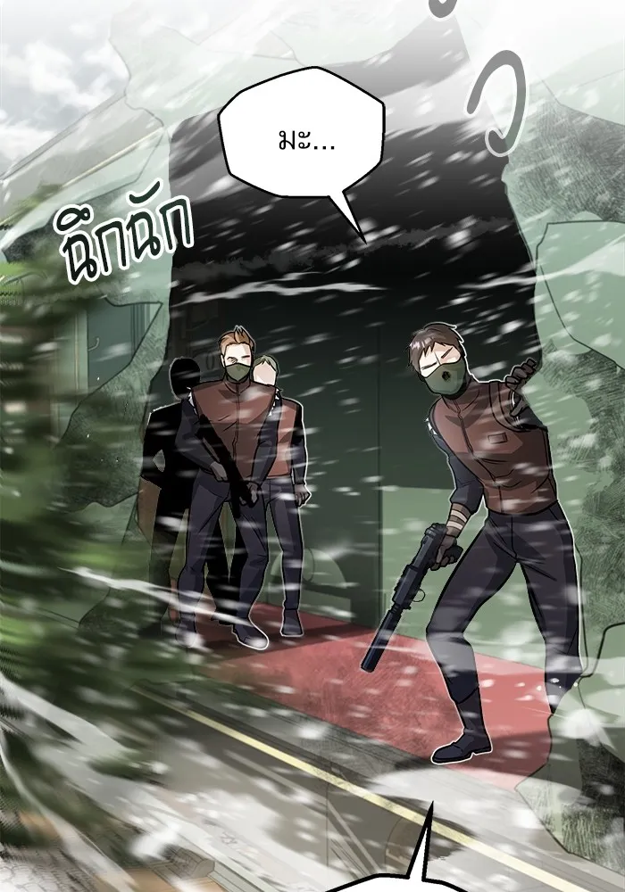 Academy’s Undercover Professor – ศาสตราจารย์จำเป็นแห่งอะคาเดมี Chap 2 - Next Chap 3