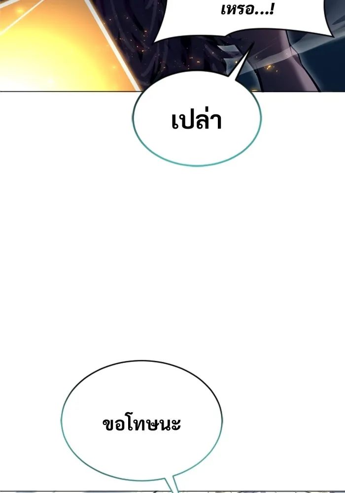 Urek Mazino : Tower of God – ทาวเวอร์ออฟก๊อด หอคอยเทพเจ้า : อูเร็ค มาซิโน่ Chap 28 - Next Chap 29