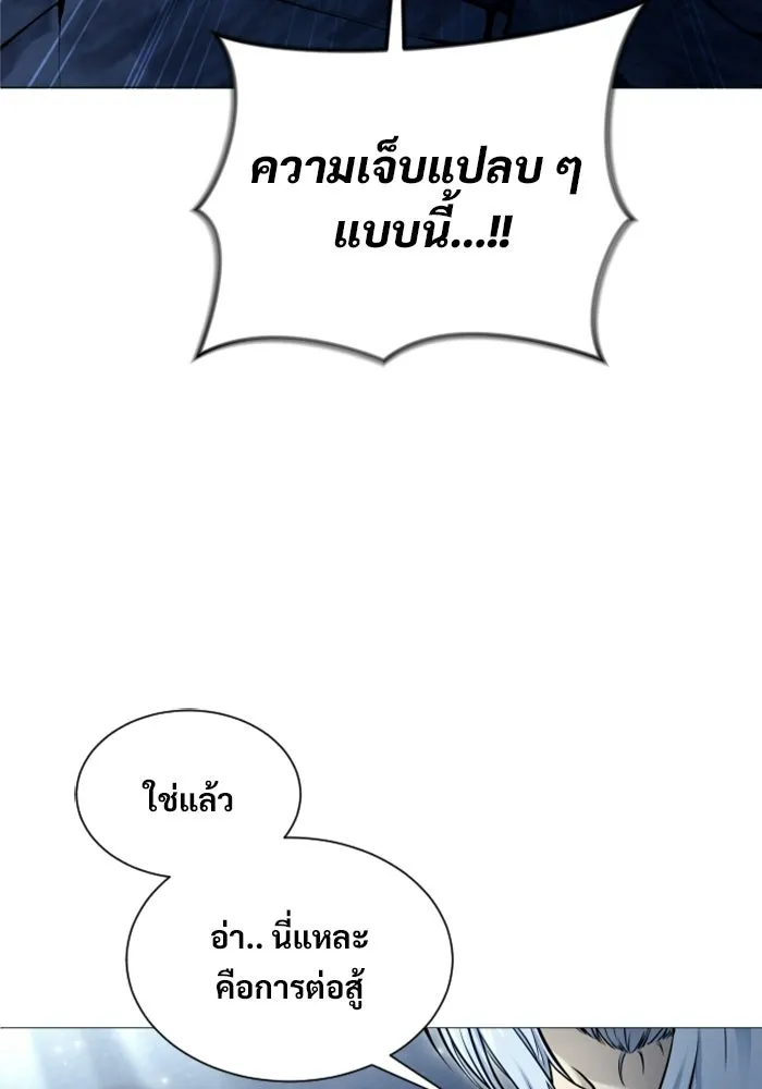 Urek Mazino : Tower of God – ทาวเวอร์ออฟก๊อด หอคอยเทพเจ้า : อูเร็ค มาซิโน่ Chap 40 - Next Chap 41