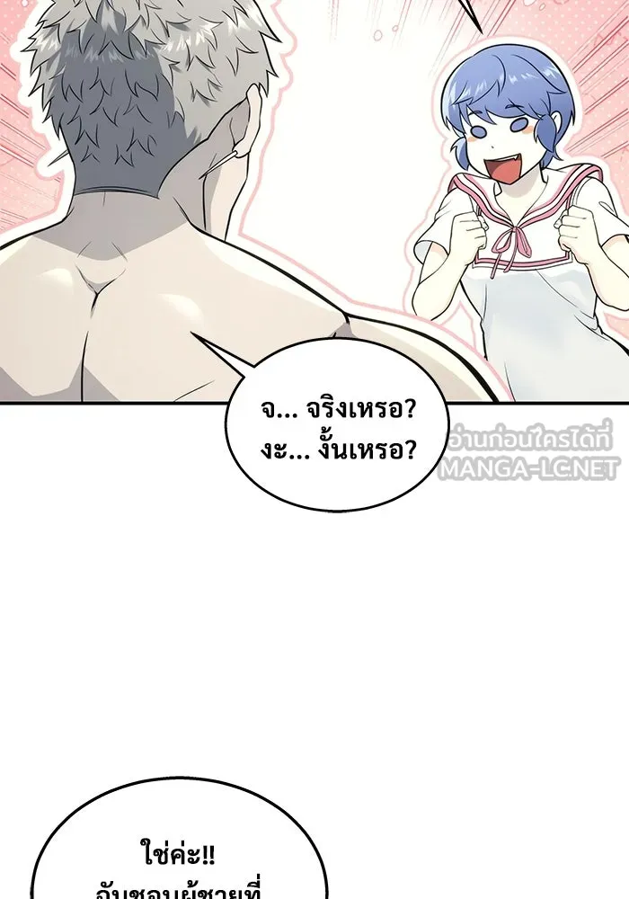 Urek Mazino : Tower of God – ทาวเวอร์ออฟก๊อด หอคอยเทพเจ้า : อูเร็ค มาซิโน่ Chap 11 - Next Chap 12