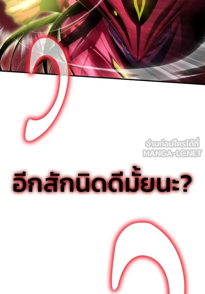 Superhuman Battlefield – เกมของยอดมนุษย์ Chap 143 - Next Chap 144