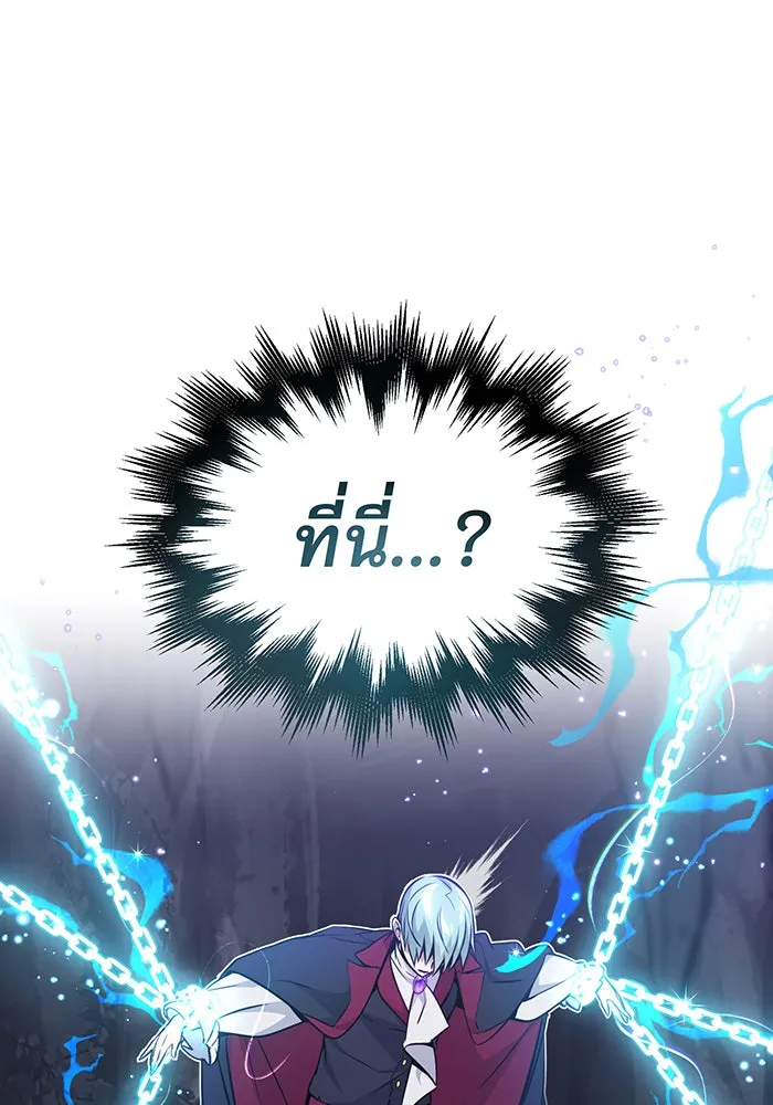 Seoul Station’s Necromancer Chap 32 - Next Chap 33