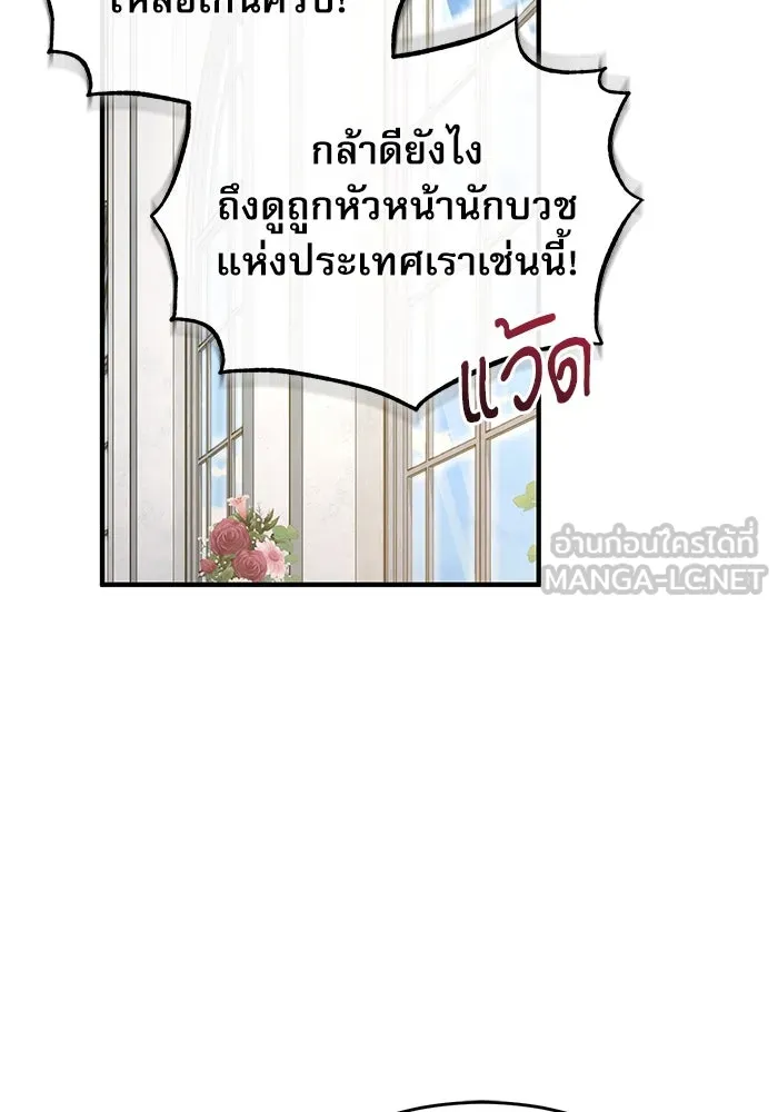 Academy’s Undercover Professor – ศาสตราจารย์จำเป็นแห่งอะคาเดมี Chap 116 - Next Chap 117