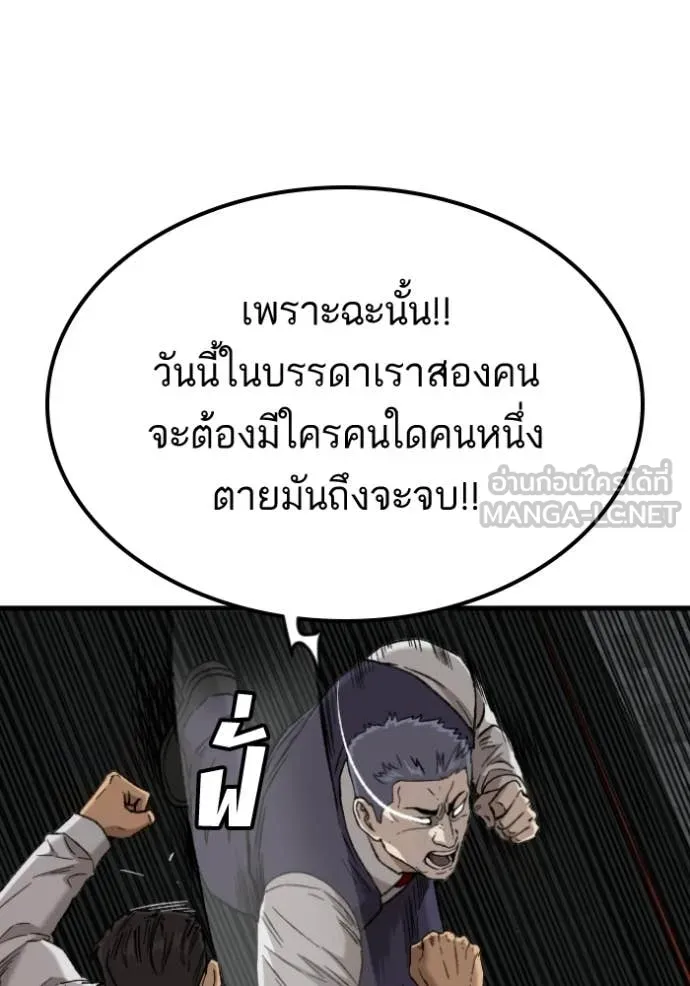 Bad Guy Chap 276 - Next Chap 277