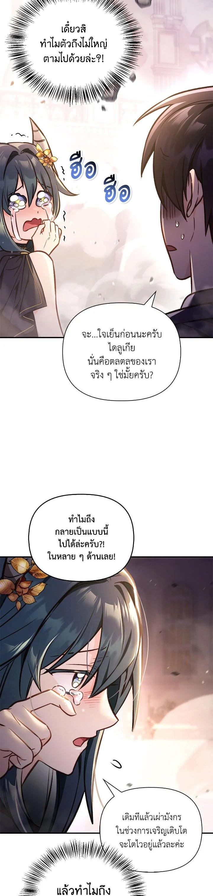 Regressor Instruction Manual Chap 100 - Next Chap 101