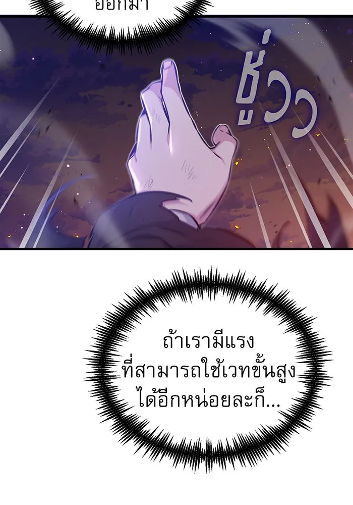 Seoul Station’s Necromancer Chap 51 - Next Chap 52