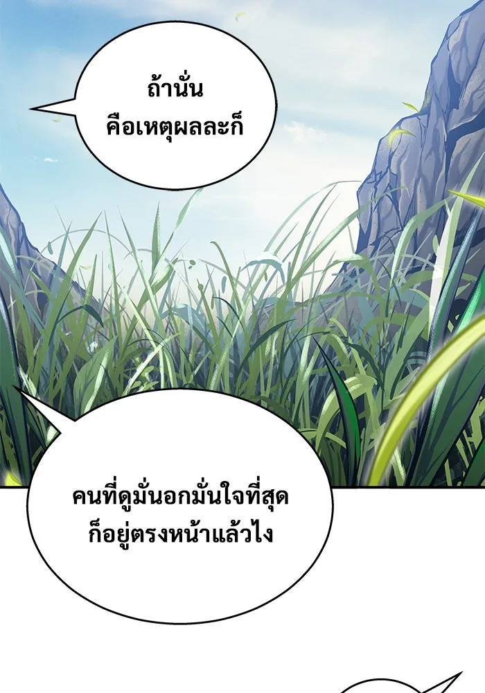 Urek Mazino : Tower of God – ทาวเวอร์ออฟก๊อด หอคอยเทพเจ้า : อูเร็ค มาซิโน่ Chap 1 - Next Chap 2