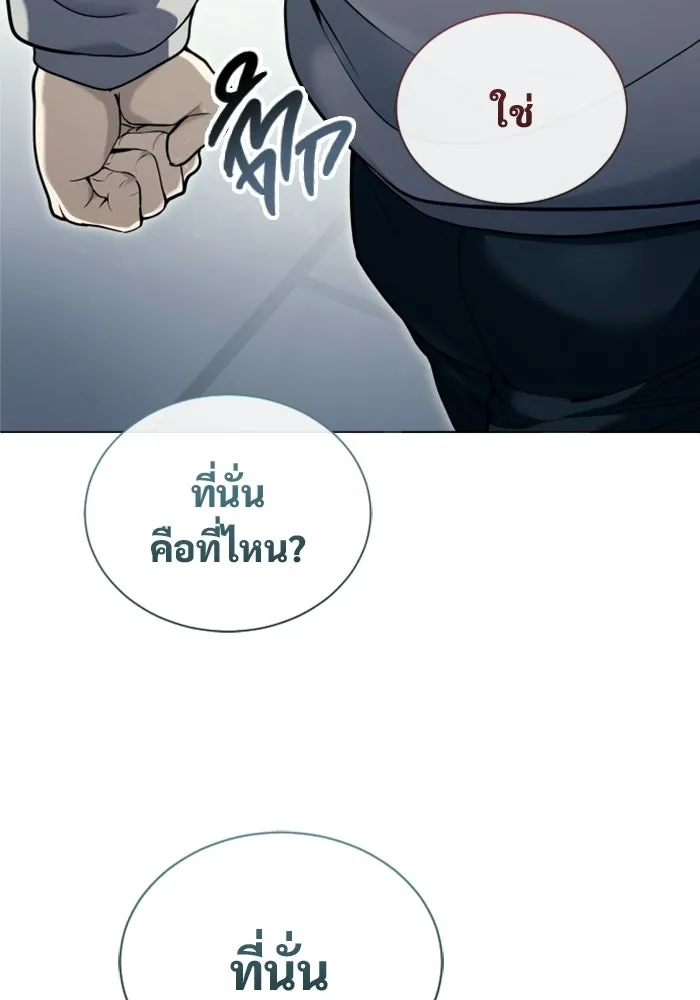 Urek Mazino : Tower of God – ทาวเวอร์ออฟก๊อด หอคอยเทพเจ้า : อูเร็ค มาซิโน่ Chap 60 - Next Chap 61