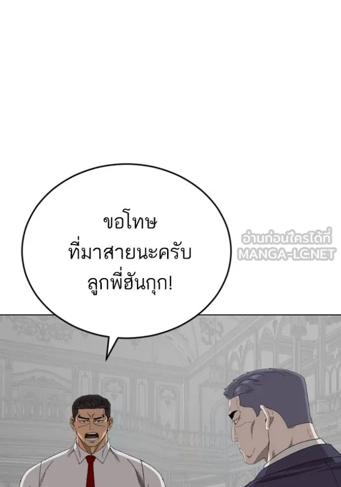 Bad Guy Chap 264 - Next Chap 265