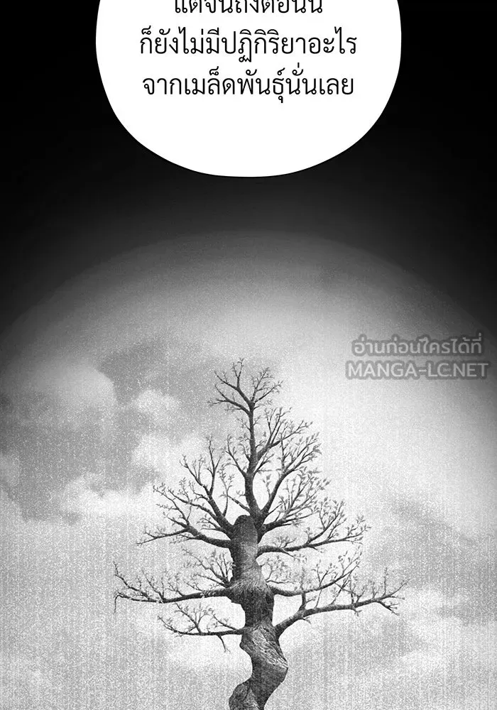 Seoul Station’s Necromancer Chap 130 - Next Chap 131