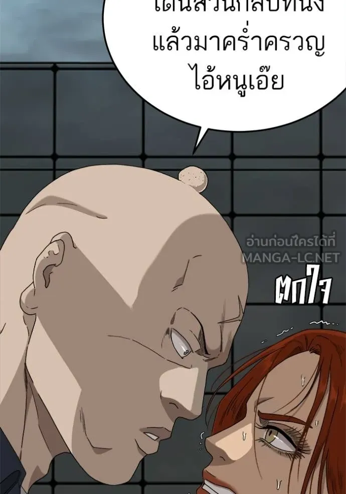 Bad Guy Chap 291 - Next Chap 292