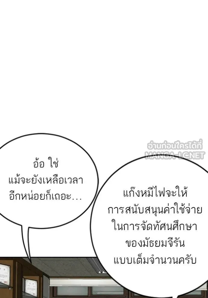 Bad Guy Chap 281 - Next Chap 282