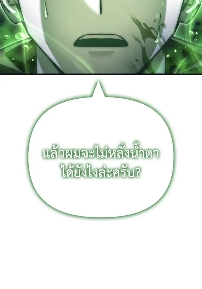 Superhuman Battlefield – เกมของยอดมนุษย์ Chap 121 - Next Chap 122