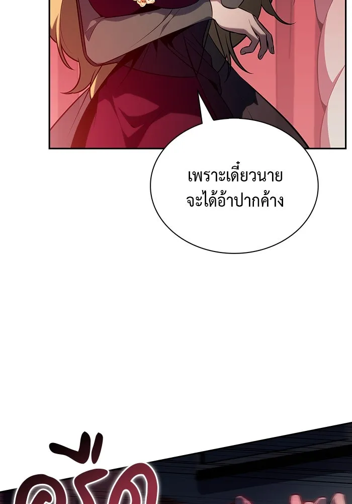 The Regressed Son of a Duke is an Assassin – ลูกชายคนเล็กของดยุกคือมือสังหาร Chap 50 - Next Chap 51