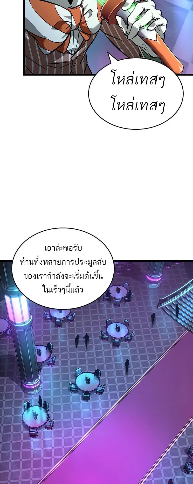 The World After the End Chap 176 - Next Chap 177