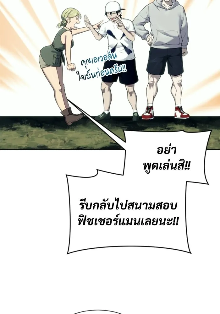 Urek Mazino : Tower of God – ทาวเวอร์ออฟก๊อด หอคอยเทพเจ้า : อูเร็ค มาซิโน่ Chap 31 - Next Chap 32