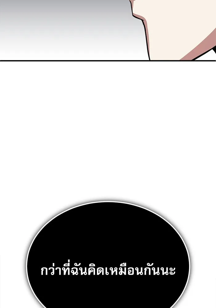 Academy’s Undercover Professor – ศาสตราจารย์จำเป็นแห่งอะคาเดมี Chap 2 - Next Chap 3