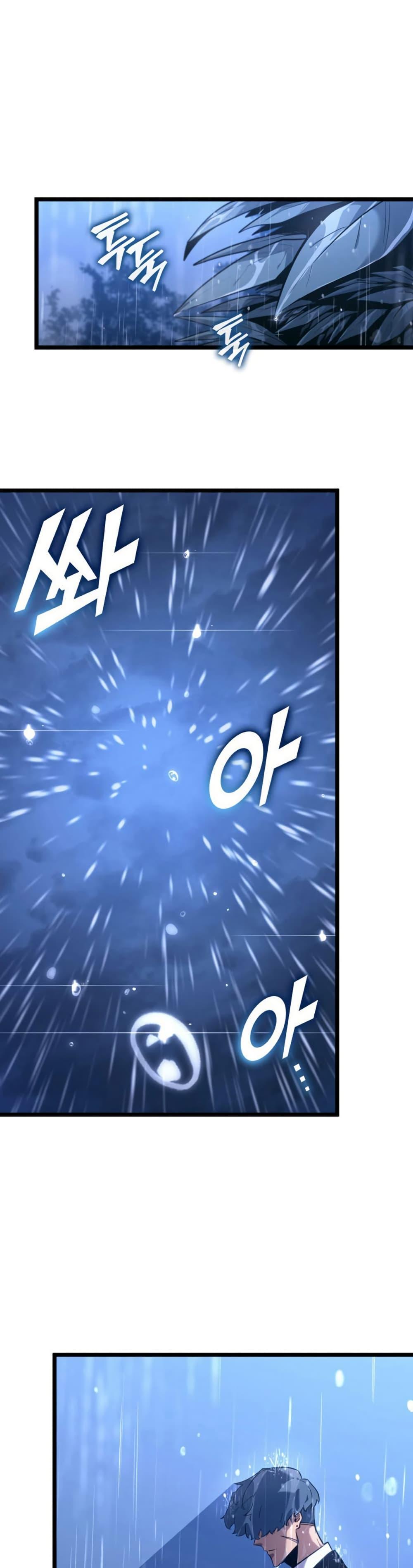Villain is here Chap 174 - Next Chap 175