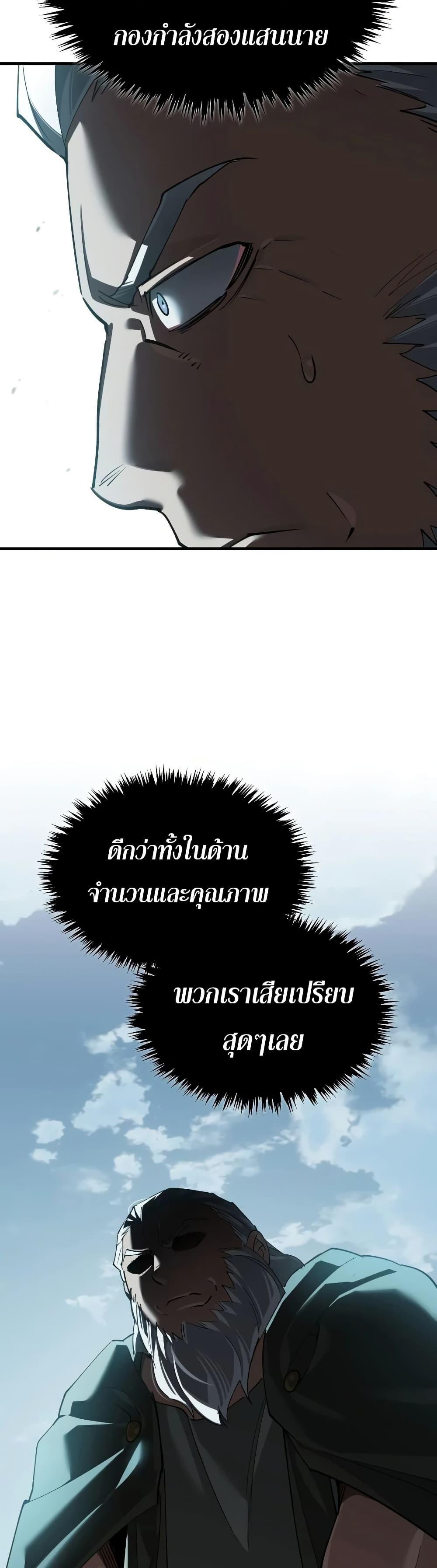 The Heavenly Demon Can’t Live a Normal Life Chap 198 - Next Chap 199
