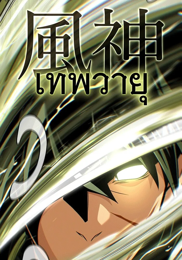 Seoul Station’s Necromancer Chap 140 - Next Chap 141