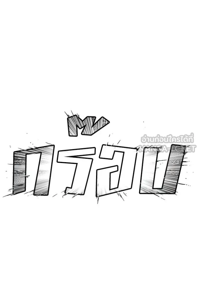 Bad Guy Chap 289 - Next Chap 290