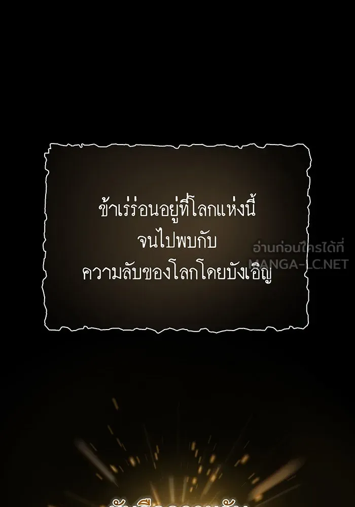 Seoul Station’s Necromancer Chap 98 - Next Chap 99